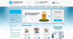 Desktop Screenshot of hladograd.ru